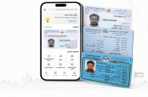 البطيخي: الهوية الرقمية على تطبيق 