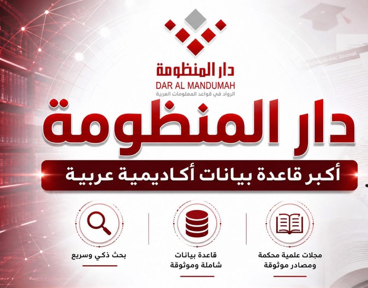 عمان الأهلية تُفعّل اشتراك 