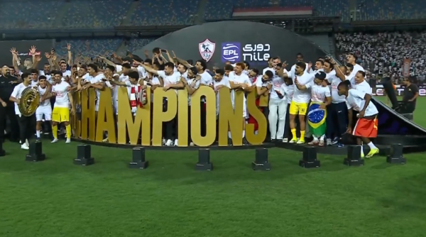 الزمالك بطلاً للدوري المصري للمرة الـ 15 في تاريخه