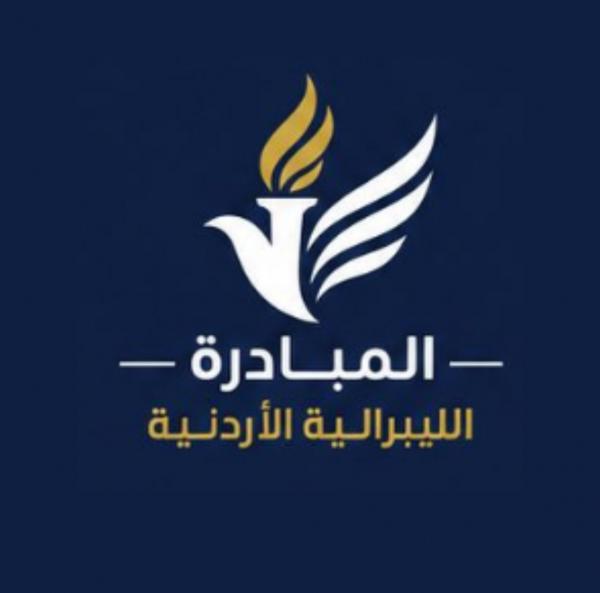 المبادرة الليبرالية الأردنية: وزارة البيئة ليست صاحبة وصاية على أخلاق الأردنيين