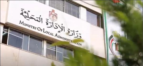 الإدارة المحلية تدعو للاستفادة من خصومات وإعفاءات ضريبة المسقفات