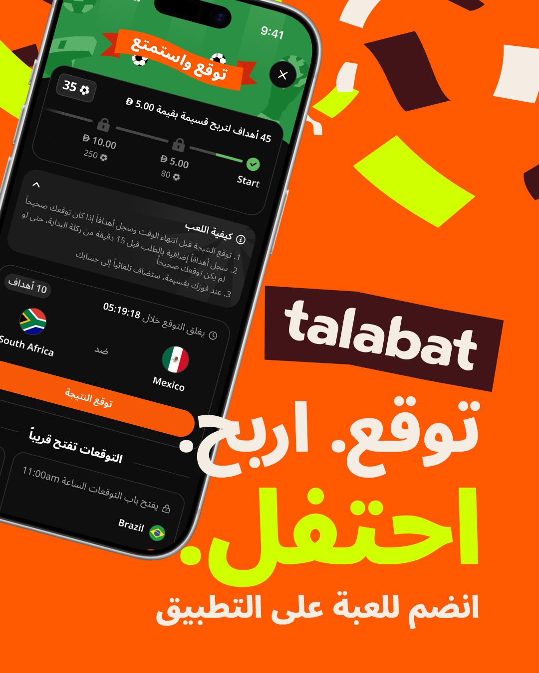 طلبات تطلق