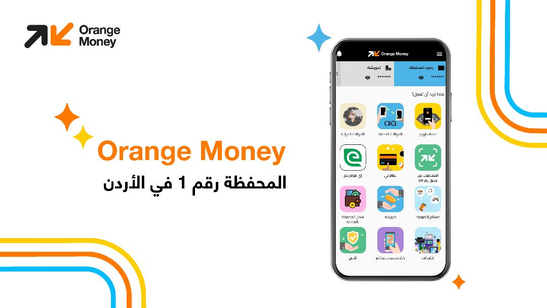 Orange Money تختتم سلسلة من العروض الحصرية التي استفاد منها أكثر من 5000 مشترك