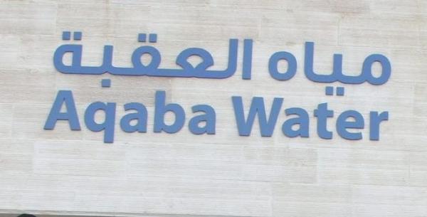 مياه العقبة: تقليص دورة الضخ من سبعة أيام إلى ستة
