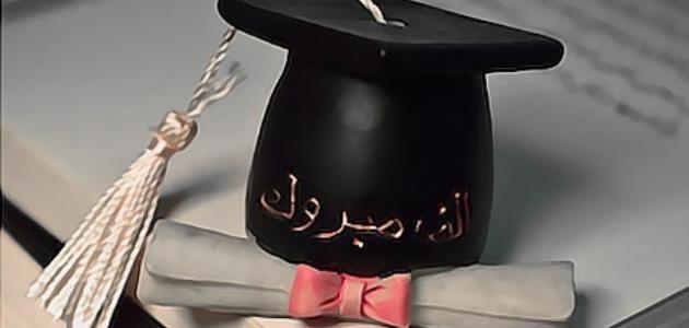 سرى عبدالكريم العكاليك ..مبروك بكالوريوس التمريض