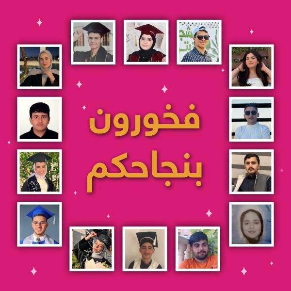 نجاح 14 طالبا من محاربي السرطان في الثانوية العامة