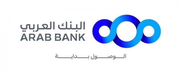 البنك العربي يدعم برنامج الروبوت الذكي بالتعاون مع مركز هيا الثقافي