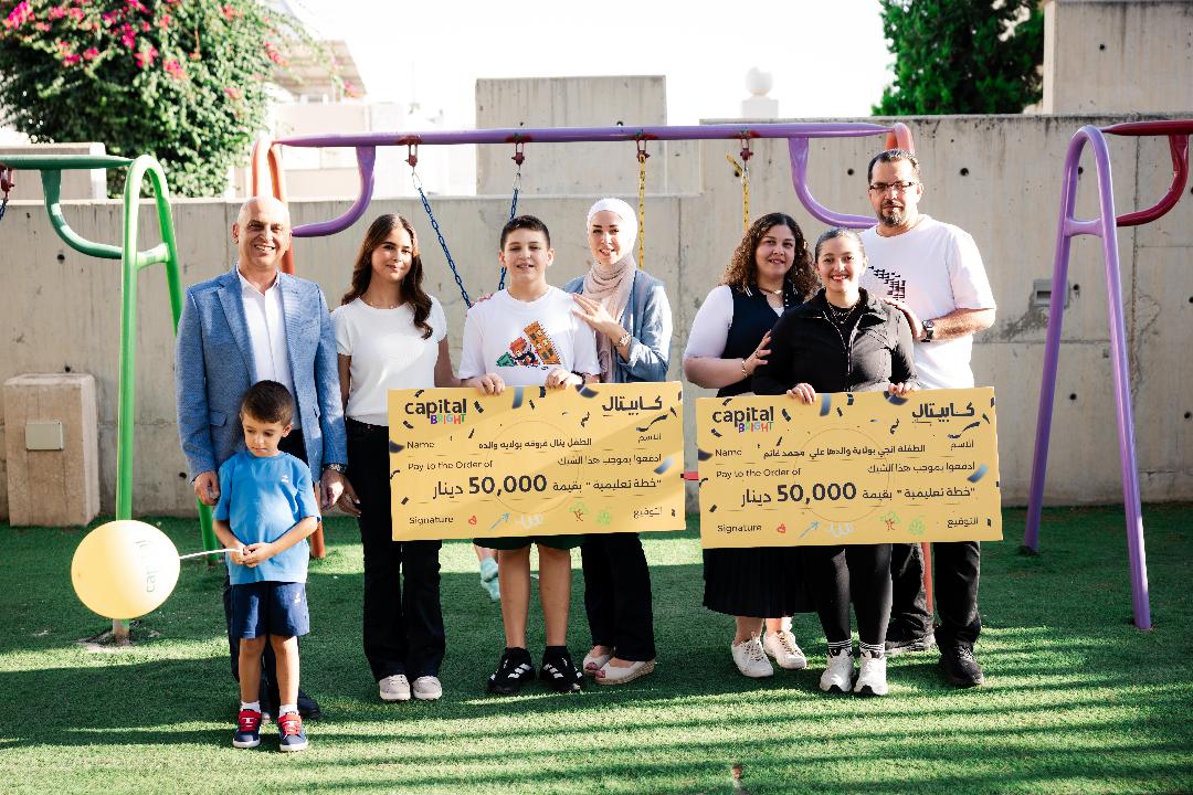 كابيتال بنك يواصل مكافأة مدّخري حساب كابيتال Bright 