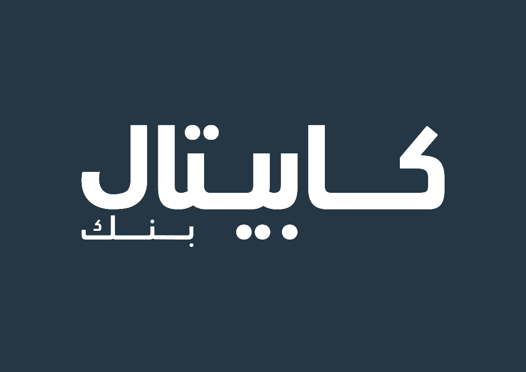 كابيتال بنك يطلق حملته الترويجية الجديدة للقروض السكنية بمزايا تنافسية