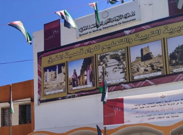 مديرية قصبة المفرق ترد: لا تأخير في نشر قوائم توزيع المعلمين والقوائم المصححة غدًا