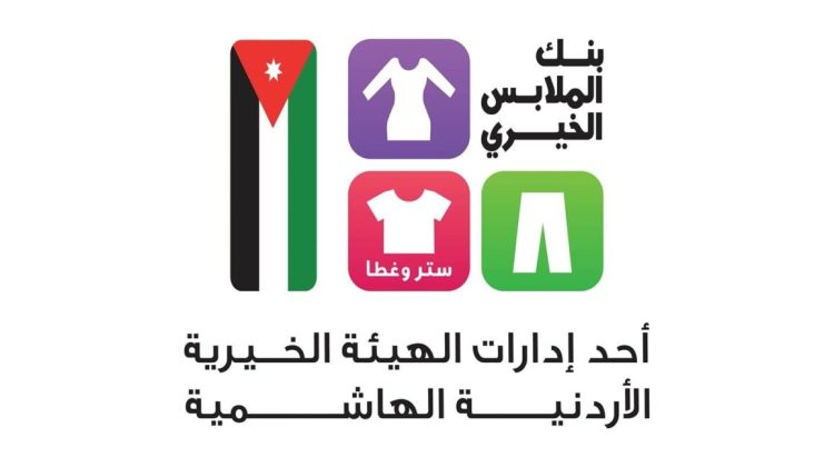 بنك الملابس ينهي فعاليات الصالات المتنقلة في جبل بني حميدة ومليح