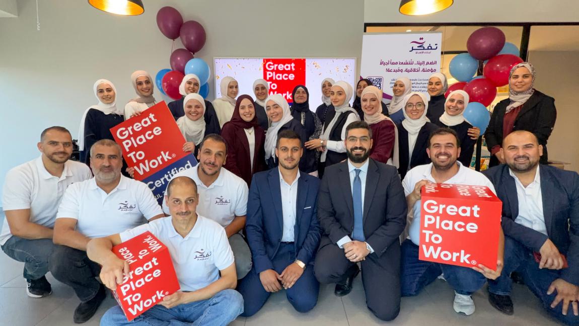 تفكّر تحصل على شهادة ®Great Place to Work