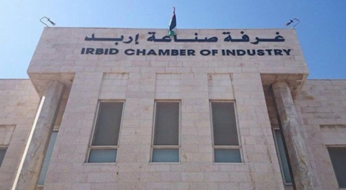 صناعيو إربد يحسمون انتخابات الغرفة بالتزكية قبيل الاقتراع