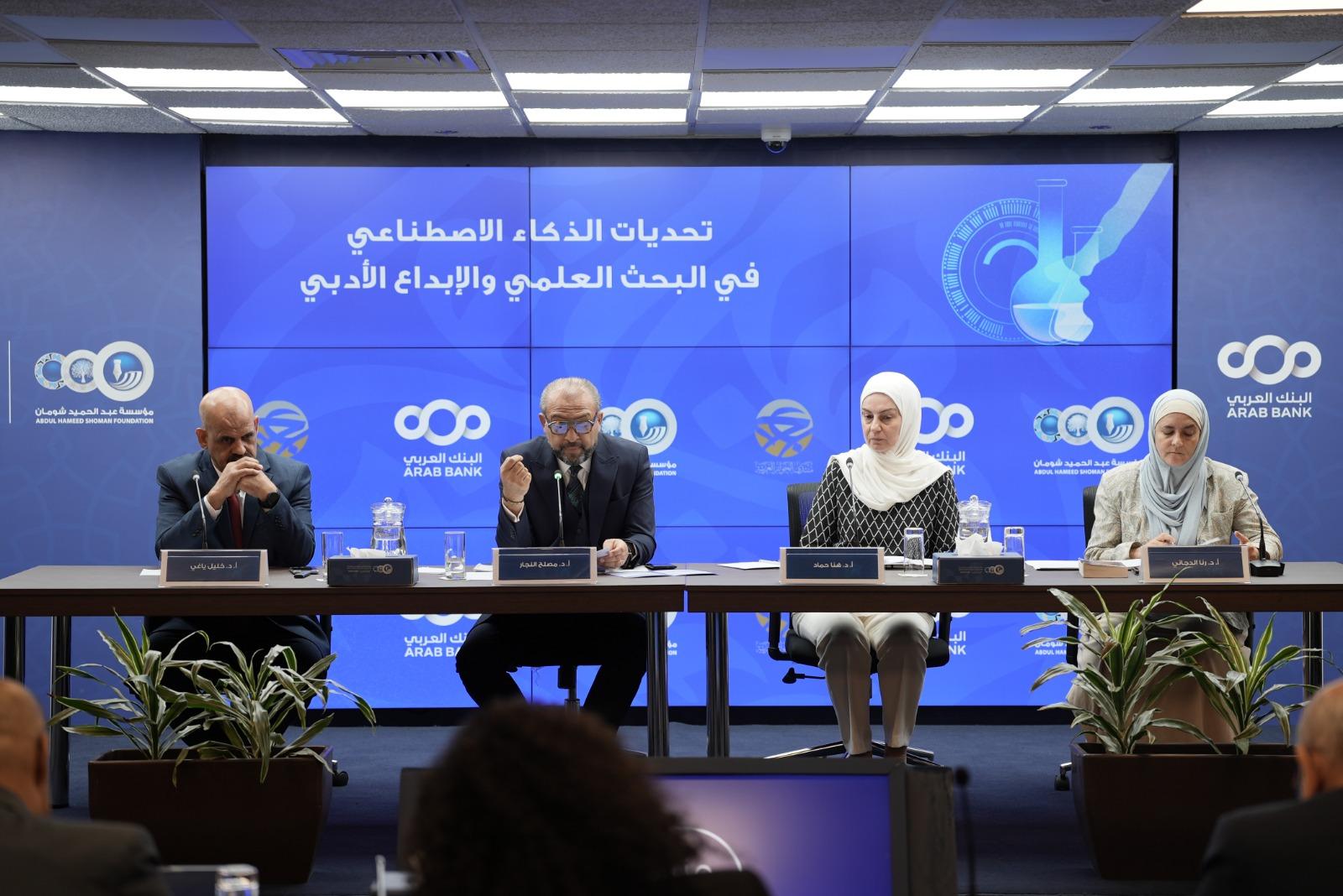 ندوة عربية في