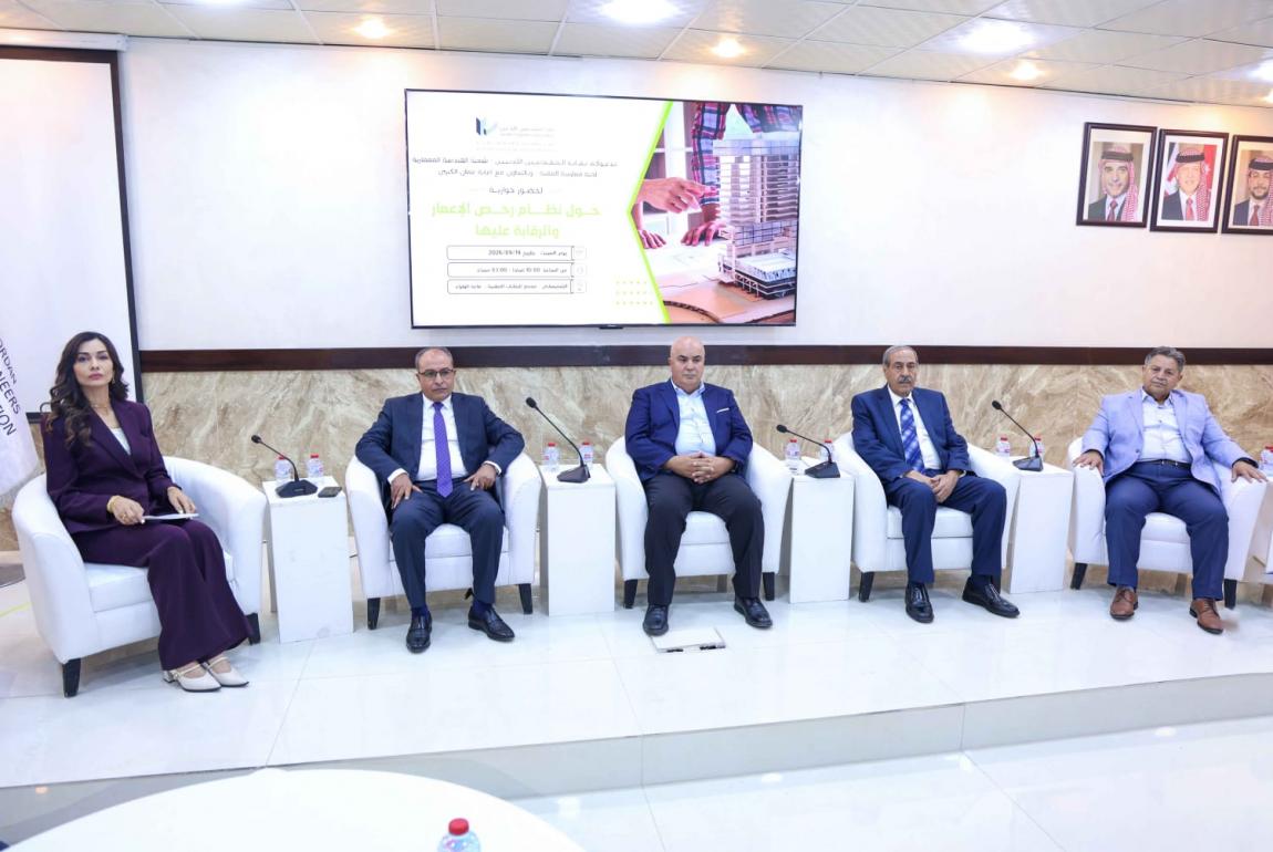 نقابة المهندسين والأمانة تقيمان حوارية حول نظام رخص الإعمار والرقابة