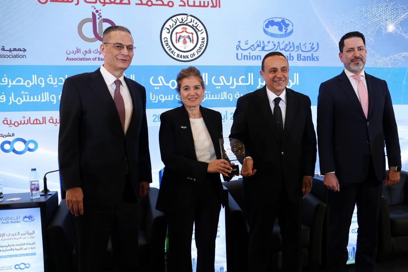 البنك العربي الراعي الاستراتيجي للمؤتمر العربي الإقليمي حول