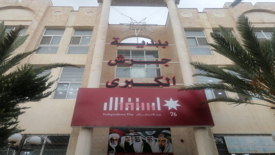 بالأسماء .. بلدية جرش تستكمل إجراءات تثبيت 17 عامل وطن