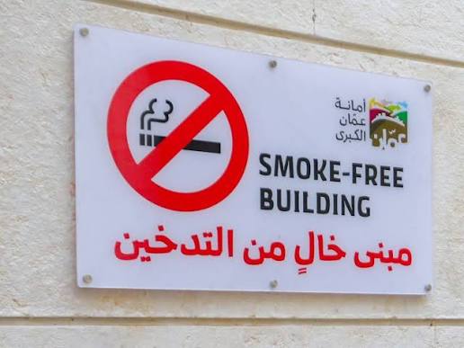 بالأرقام.. أمانة عمّان تعزز جهودها نحو «عمّان خالية من التدخين» خلال 2026