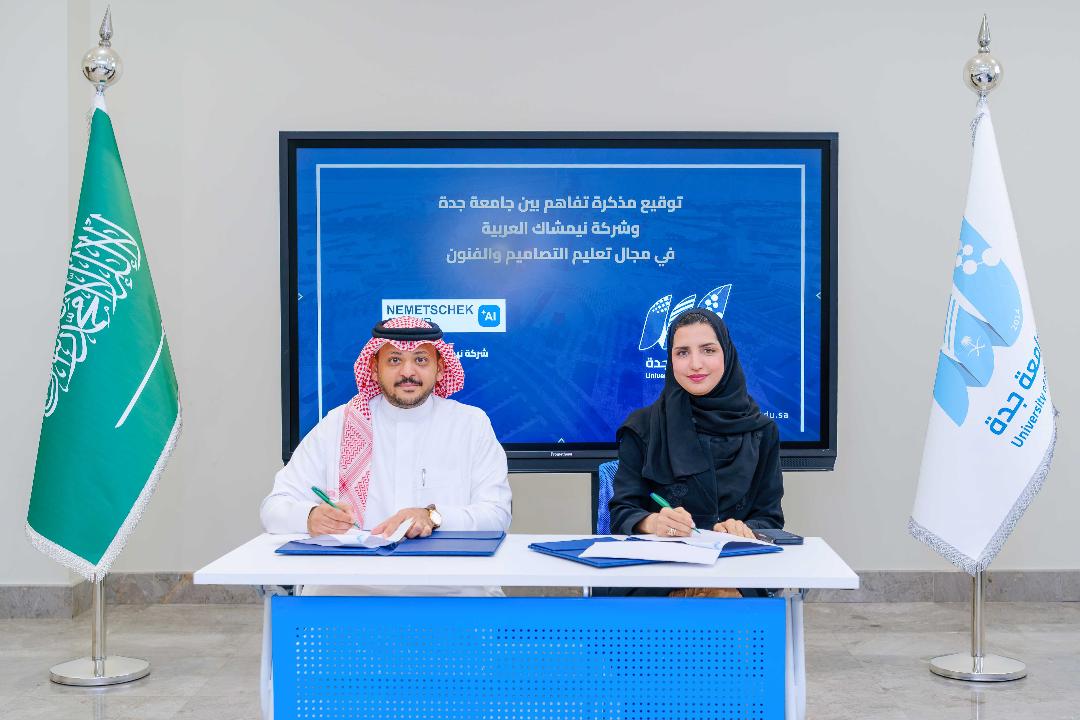 «مجموعة نيميتشك» و «جامعة جدة» تتعاونان لتطوير المهارات الرقمية وتأهيل كوادر المستقبل في مجال التصميم و البناء