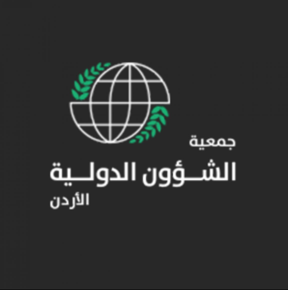 جمعية الشؤون الدولية: الخطاب الملكي تناول مواضيع سياسية معقدة