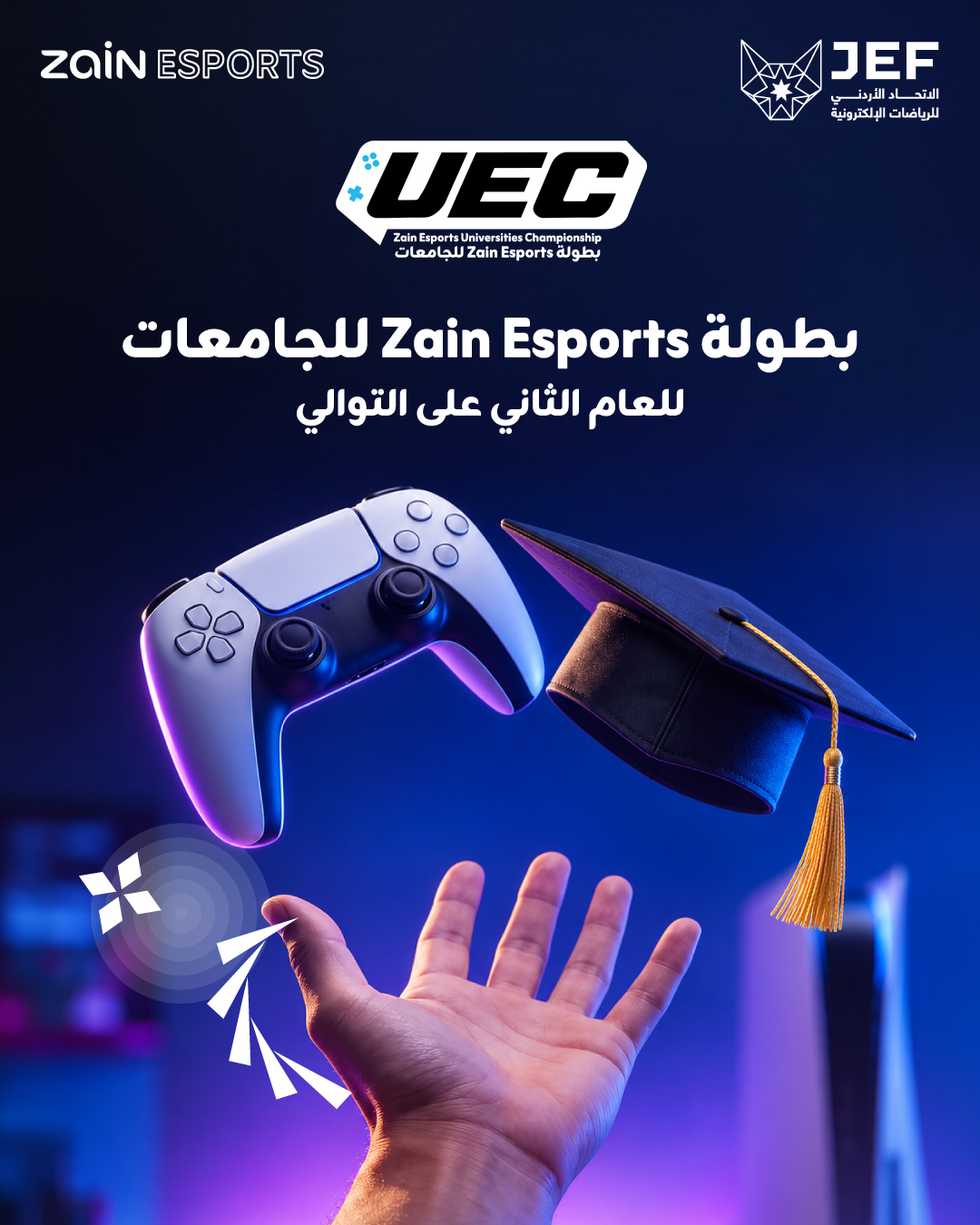 الاتحاد الأردني للرياضات الإلكترونية ومركز زين و يطلقان النسخة الثانية من بطولة (زين إيسبورتس) للجامعات