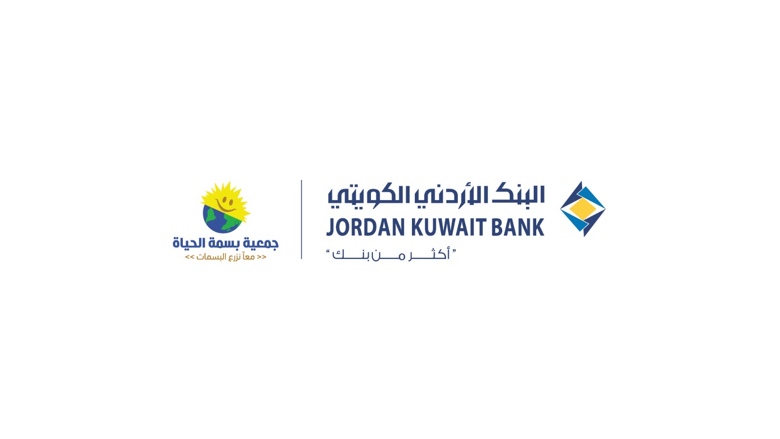 البنك الأردني الكويتي يدعم مشروع