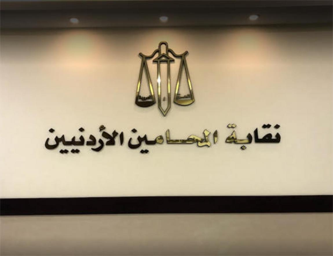 نقابة المحامين تدين الاعتداء على كنيسة حمود وتطالب بتطبيق أشد العقوبات القانونية