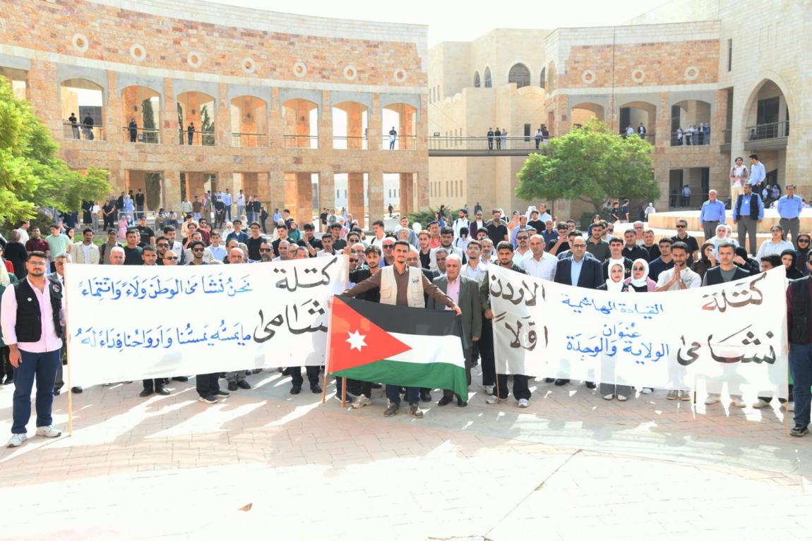 العلوم والتكنولوجيا تنظم وقفة تضامنية تأكيدًا على وحدة الصف الوطني