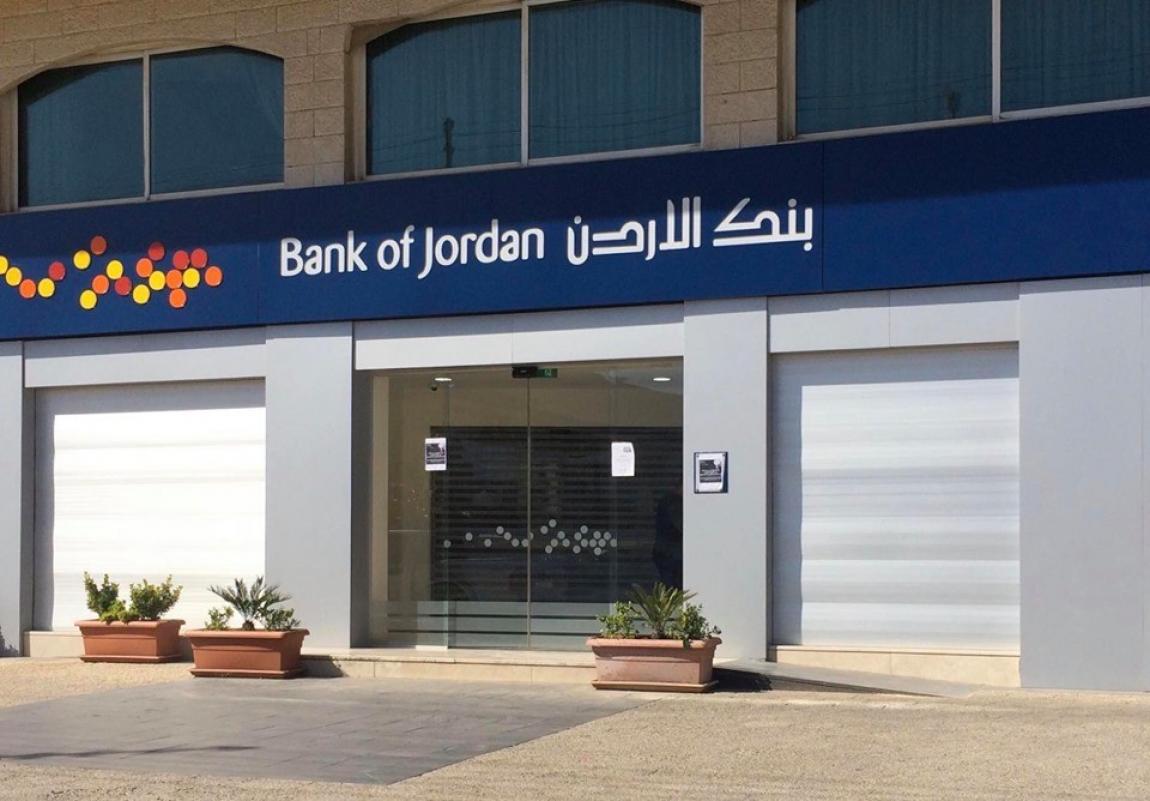 تراجع أرباح بنك الاردن من 37 إلى 26 مليون دينار بنسبة 28.6% خلال تسعة أشهر